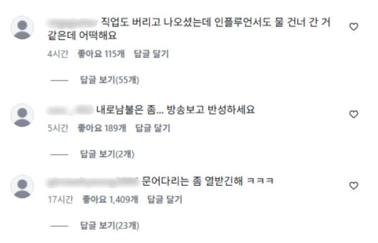 [인스타그램 캡처]