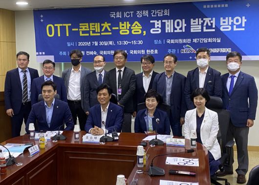 30일 국회의원회관에서 OTT-콘텐츠-방송, 경계와 발전 방안을 주제로 열린 국회 ICT 정책간담회에서 참석자들이 기념촬영을 하고 있다. 앞줄 왼쪽부터 한준호 더불어민주당 의원, 조승래 민주당 의원, 전혜숙 민주당 의원, 양정숙 의원(무소속).