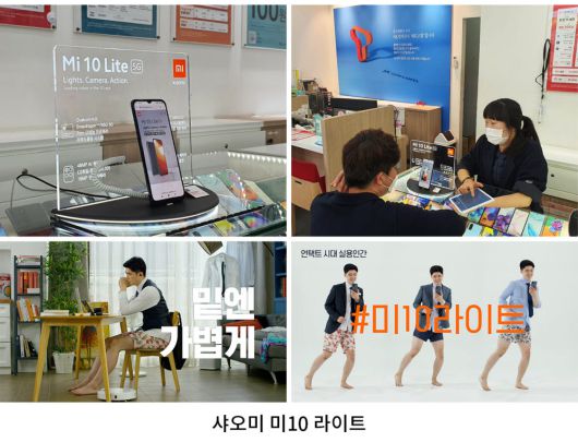 샤오미 미10 라이트 5G