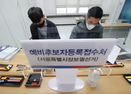 이슈분석서울시장 출사표 던진 후보들 이력은 : 뉴스줌
