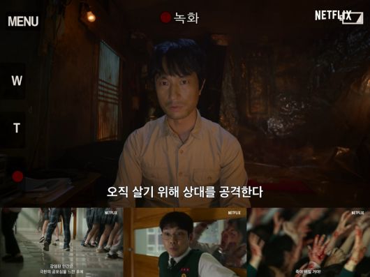 드라마 ‘지금 우리 학교는’ 예고편 스틸컷. 사진=넷플릭스