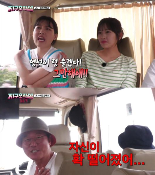 사진=tvN 뿅뿅 지구오락실 캡처