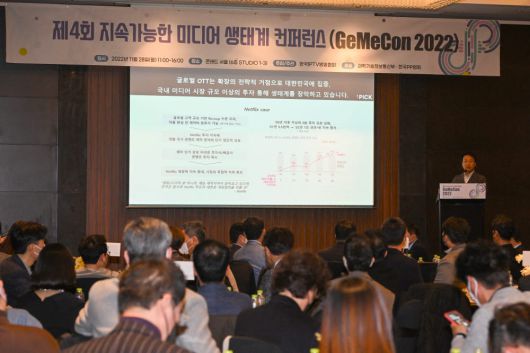 한국IPTV방송협회 주최로 28일 서울 여의도 콘래드호텔에서 지미콘 2022 행사가 열리고 있다. 김민수기자 mskim@etnews.com