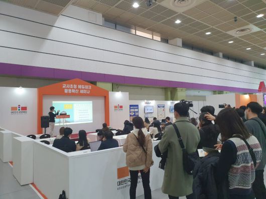 12일 교사초청 에듀테크활용확산 세미나 현장 모습. 12~14일까지 세미나에 참여한 기업 발표 내용과 자료는은 25일부터 한국에듀테크산업협회 유튜브를 통해 다시 볼 수 있다.