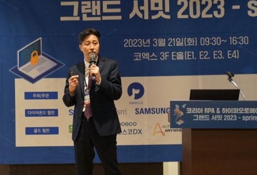 SS&C 블루프리즘 김병섭 전무