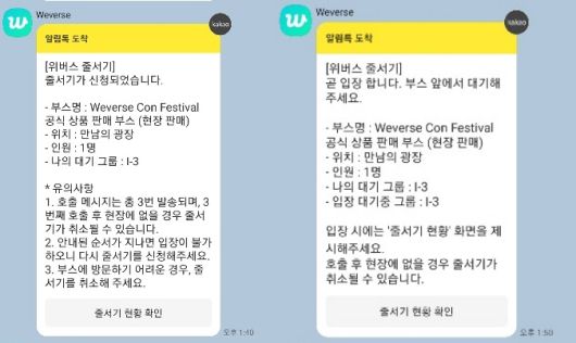 사진=위버스 캡처