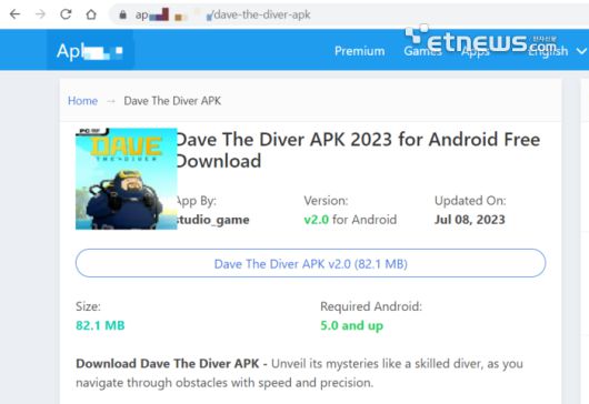 해외 사이트에서 유포 중인 '데이버 더 다이버' 사칭 앱 설치파일. 랜섬웨어나 악성코드와 같은 보안 위협이 숨겨져 있을 가능성이 높다.