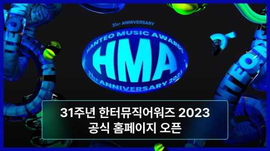 사진=한터글로벌