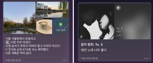 좌 - 위치 데이터를 활용해 저널을 작성해 보았다 / 우 - 애플뮤직으로 태연 노래를 자주 들었더니 콘텐츠로 추천해 주었다