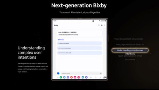 갤럭시Z폴드 스페셜 에디션(SE)의 중국 버전에 탑재된 차세대 '빅스비'