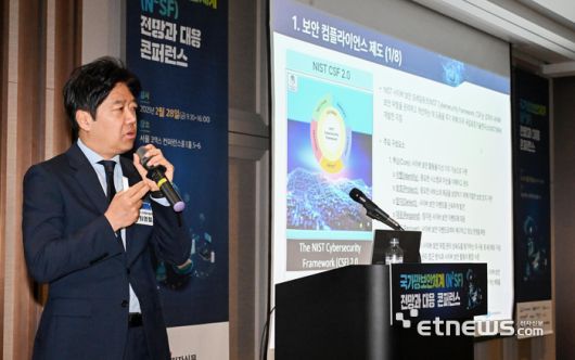 국가망보안체계(N²SF) 전망과 대응 콘퍼런스가 28일 서울 강남구 코엑스에서 열렸다. 최영철 에스지에이솔루션즈 대표가 '국가망보안체계와 제로트러스트 아키텍처 오버레이 구축전략'을 주제로 기조발표하고 있다.  이동근기자 foto@etnews.com