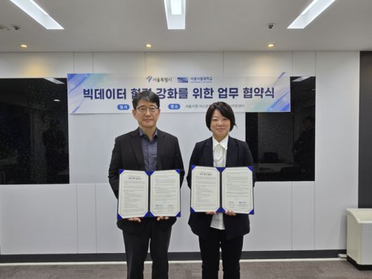 협약식 사진. 왼쪽부터 이용희 서울시립대 빅데이터혁신융합대학사업단장, 강옥현 서울시 디지털도시국장. 사진=서울시 제공