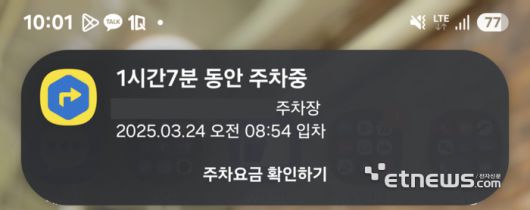 나우바로 노출되는 카카오 내비.