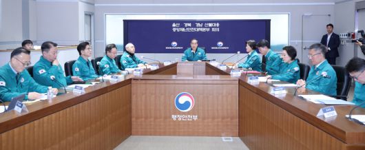 한덕수 대통령 권한대행 국무총리가 29일 정부서울청사에서 산불 대응 중앙재난안전대책본부 회의를 하고 있다. [대통령실통신사진기자단] 연합뉴스.