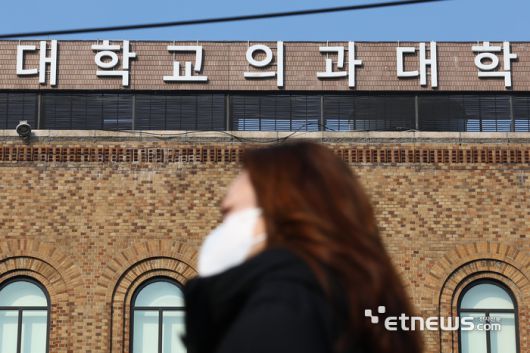 정부가 의대생의 3월 복귀를 전제로 2026학년도 의과대학 모집인원을 증원 이전 수준인 3058명으로 되돌리는 방안을 전격 수용하기로 했다. 사진은 9일 서울 시내 한 의과대학의 모습. 연합뉴스