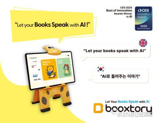 [사진= 아티젠스페이스 제공]