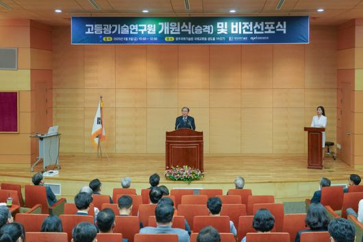 임기철 GIST 총장의 고등광기술연구원 개원식 축사.