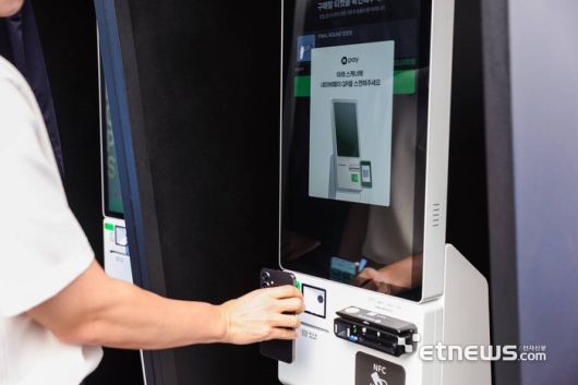 네이버페이가 국내 정규 골프대회에 대체불가토큰(NFT) 티켓을 전면 도입했다. 한국여자프로골프투어 'NH투자증권 레이디스 챔피언십'이 열린 경기 수원CC 입구에서 관람객이 네이버페이 지갑에 생성된 NFT기반 QR코드로 입장하고 있다.