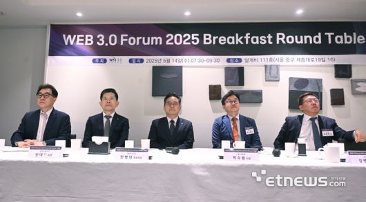 웹3.0 포럼 2025 조찬 라운드 테이블이 14일 서울 중구 달개비에서 열렸다. 왼쪽부터 임종인 대통령비서실 사이버특별보좌관, 빈대인 BNK금융지주 회장, 민병덕 더불어민주당 의원, 박수용 웹3.0 포럼 의장, 강병준 전자신문 대표가 발표를 듣고 있다. 박지호기자 jihopress@etnews.com