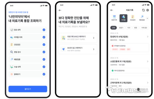 건강정보 고속도로