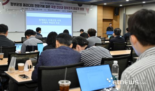 한국행정학회와 전자신문이 공동주최한 2025 한국행정학회 기획세미나가 '정부운영 패러다임 전환기에 따른 국정 진단과 정부조직 재설계 방향'을 주제로 19일 서울 중구 대한상공회의소에서 열렸다. 이수기 한국행정학회 대외협력위원장이 '경계 없는 미래산업 시대-규제의 역설과 모순'을 주제로 발표하고 있다.  이동근기자 foto@etnews.com