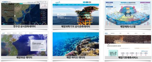 연구 주제별 해양과학 데이터