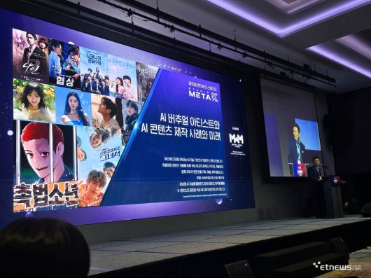 30일 부산 서구 윈덤그랜드 부산 그랜드볼룸에서는 '2025 MWM 페스티벌' 콘퍼런스가 진행됐다.