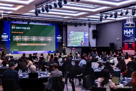 30일 부산 서구 윈덤그랜드 부산 그랜드볼룸에서는 '2025 MWM 페스티벌' 콘퍼런스가 진행됐다. (사진=사단법인 한국음악콘텐츠협회 제공)