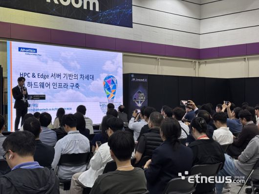 어드밴텍 AI SUMMIT 세미나 참가 현장