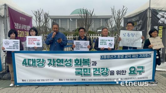 보철거를 한금강낙동강영산강시민행동과 낙동강시민네트워크·환경연합은 18일 국회 정문앞에서 4대강 자연성 회복과 국민건강을 위한 요구 캠페인을 벌였다.