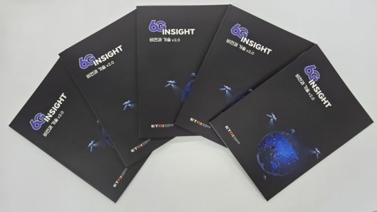 ETRI 6G 인사이트 백서 v2.0