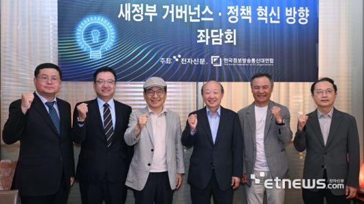 전자신문과 한국정보방송통신대연합이 주최한 '새정부 거버넌스 · 정책 혁신 방향 좌담회'가 12일 서울 중구 컨퍼런스하우스 달개비에서 열렸다. 참석자들이 기념촬영 하고 있다. 왼쪽부터 박지성 전자신문 차장, 이성엽 고려대 교수, 문용식 전 한국지능정보사회진흥원장, 노준형 전 정보통신부장관, 권헌영 고려대 교수, 석제범 한국정보방송통신대연합 사무총장. 박지호기자 jihopress@etnews.com