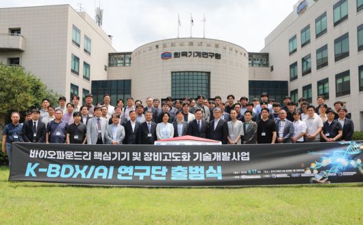 류석현 원장을 비롯해 출범식에 참여한 관계자들이 바이오파운드리 핵심기기 및 장비 고도화 기술개발사업 출범식 기념촬영을 하고 있다.