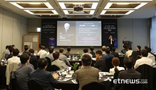 17일 그랜드 인터컨티넨탈 서울 파르나스에서 전자신문 CIO·CISO 세미나가 열리고 있다.