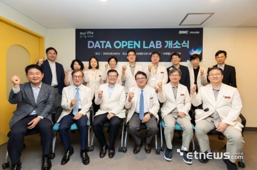 '데이터 오픈랩' 개소식
