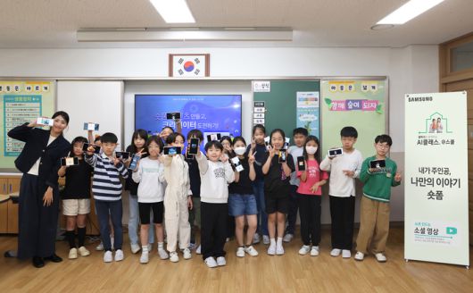 광교 호수초등학교에서 진행된 '갤럭시와 함께하는 AI 클래스 @스쿨'에서 학생들이 갤럭시 AI를 활용한 숏폼 영상 만들기 체험을 마치고 기념 촬영을 하는 모습