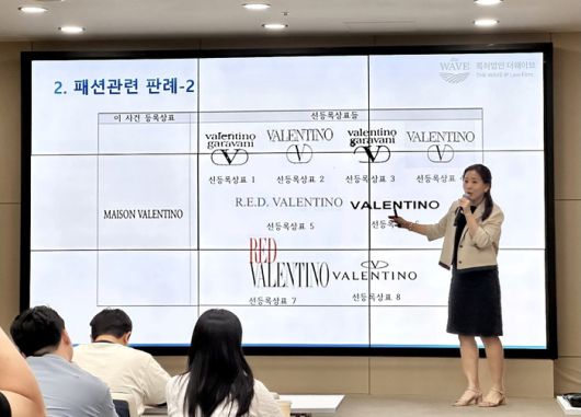 특별 초청 연사 '특허법인 더웨이브' 조슬이 변리사가 실무의 판례를 제시했다