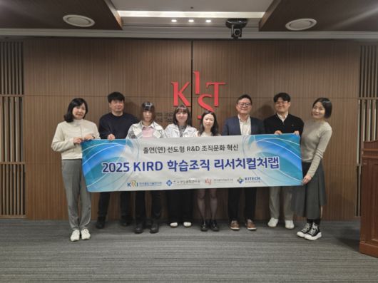 지난 4월 15일 KIST에서 진행된 리서치컬처랩 첫 학습모임