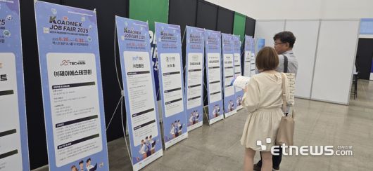 구직자들이 참가 등록기업 정보를 확인하고 있다.