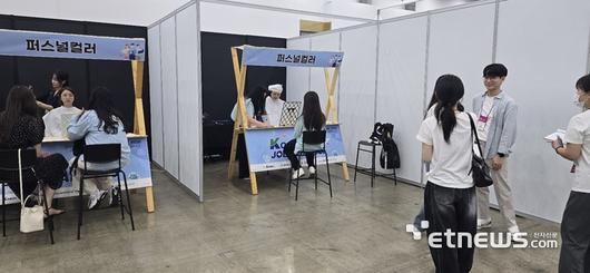 잡페어에 참가한 구직자들이 퍼스널컬러 부스를 이용하고 있다.