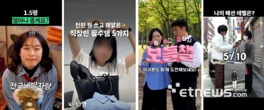 왼쪽부터 소비자 등장, 오늘의 집/소비 패턴공략, 지그재그/인터뷰 퀴즈, 삼성생명/ 온더룩.