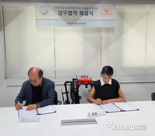 주청림 둠둠 대표(오른쪽)와 이옥연 국민대 정보보안연구소장이 MOU에 서명하고 있다.