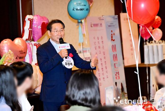 유정복 인천시장이 22일 중구 인스파이어 엔터테인먼트 리조트에서 열린 'i+ 이어드림' 행사에서 인사말을 하고 있다.