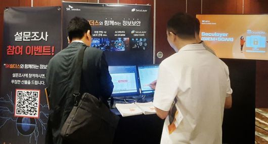 지난 25일 서울 롯데호텔월드에서 열린 'IDC Security Summit 2025'에 마련된 SK쉴더스 부스 전경.(SK쉴더스 제공)