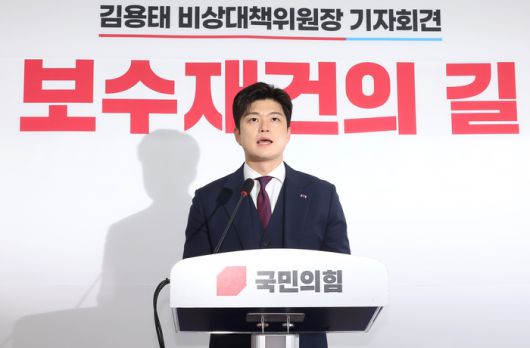 국민의힘 김용태 비상대책위원장이 30일 국회에서 퇴임 기자회견을 하고 있다.(사진=연합뉴스)