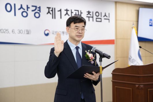 이상경 국토교통부 신임 1차관