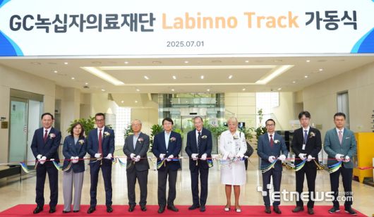 허일섭 GC(녹십자홀딩스) 회장(왼쪽에서 다섯 번째), 지안 안드레아 페드라치니(Gian Andrea Pedrazzini) 인펙코(Inpeco) 회장(왼쪽에서 여섯 번째), 킷 탕(Kit Tang) 로슈 코리아 대표(오른쪽에서 세번째), 이상곤 GC녹십자의료재단 대표원장(오른쪽에서 두번째)이 가동식에서 리본 컷팅을 하고 있다.