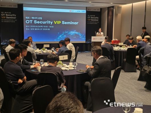 쿠도커뮤니케이션은 TXOne·ICTK와 '제조에너지 산업 OT Security VIP Seminar'를 성료했다.