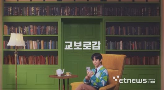 ▲ 교보생명 X 정해인의 유리 교감해 볼까요? (유튜브 콘텐츠)