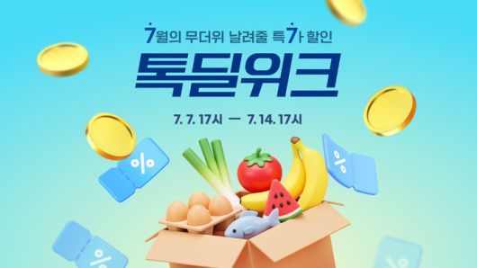 〈자료 카카오〉